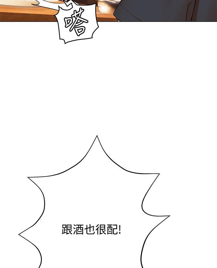 《终结暧昧》第36话 第9页