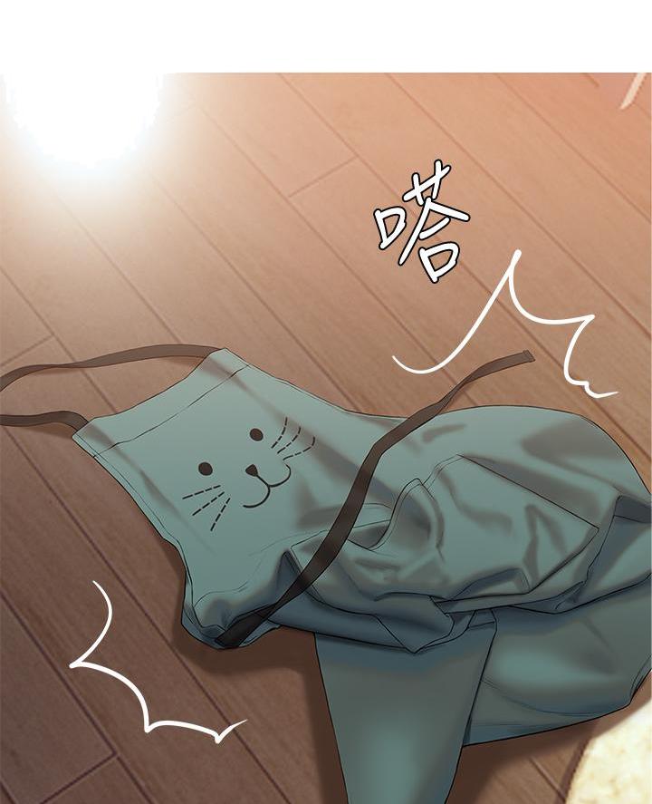《终结暧昧》第39话 第12页