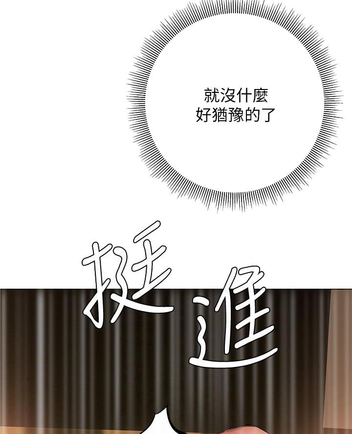 《终结暧昧》第39话 第14页
