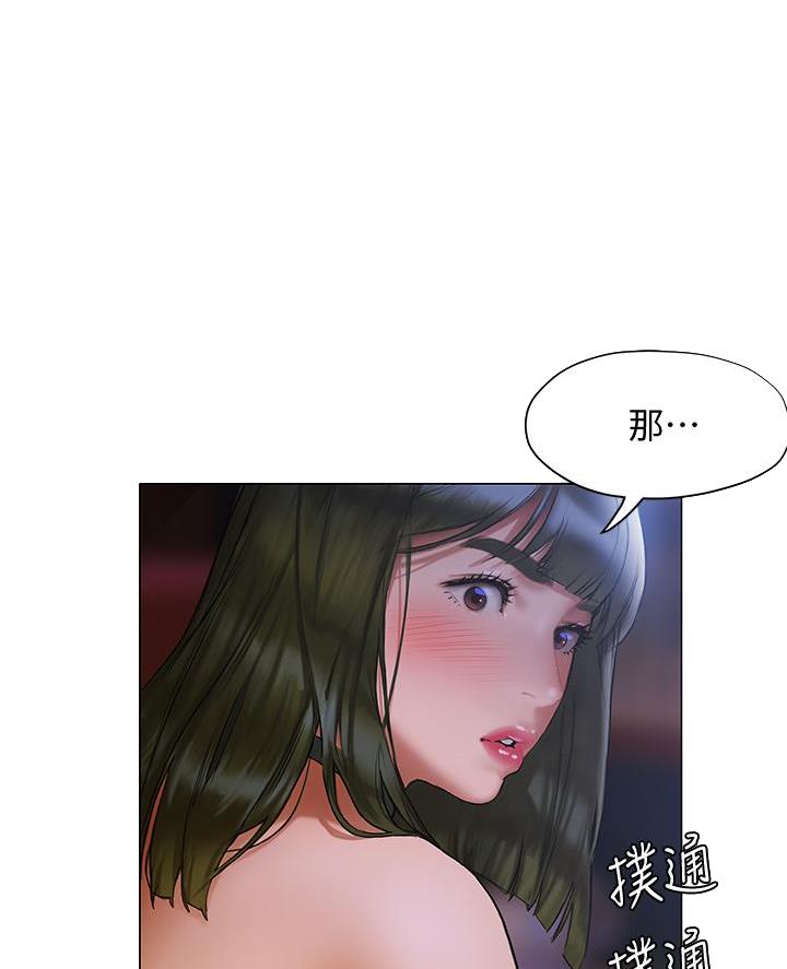 《终结暧昧》第39话 第1页
