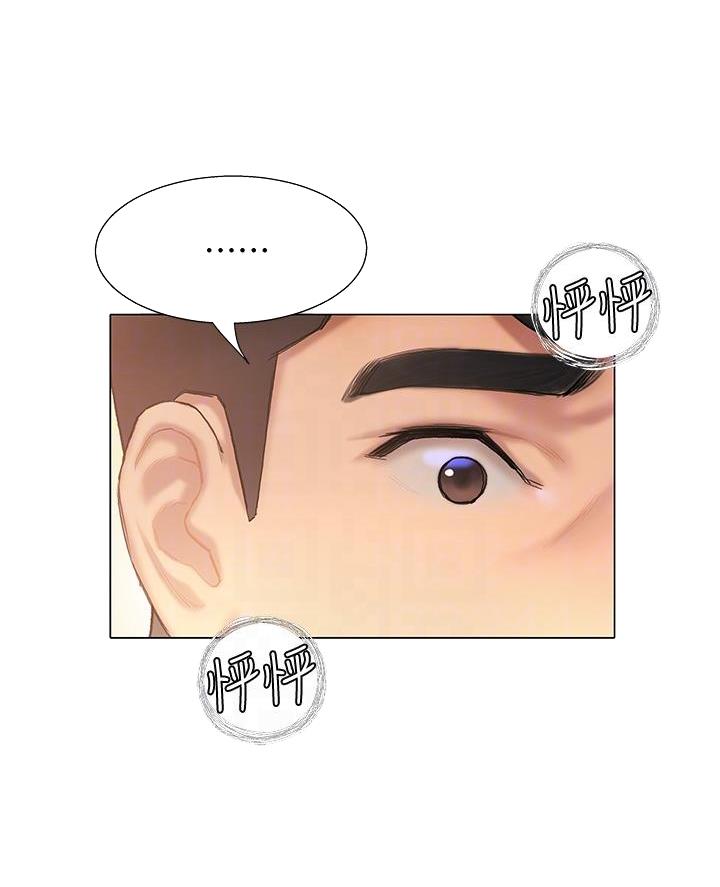 《终结暧昧》第39话 第20页