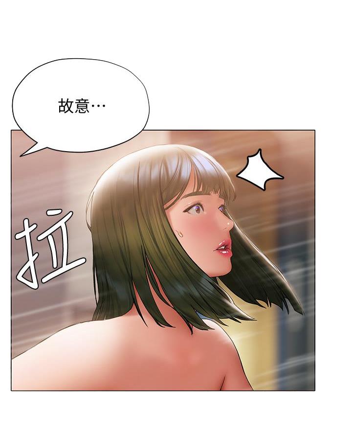 《终结暧昧》第39话 第23页
