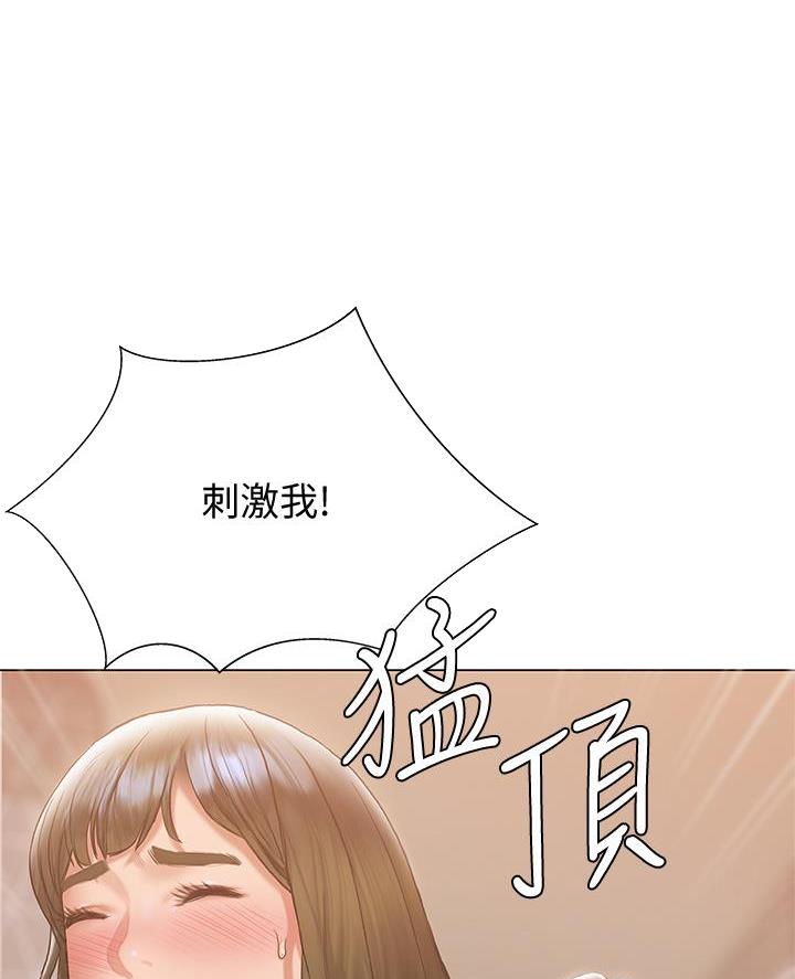 《终结暧昧》第39话 第24页