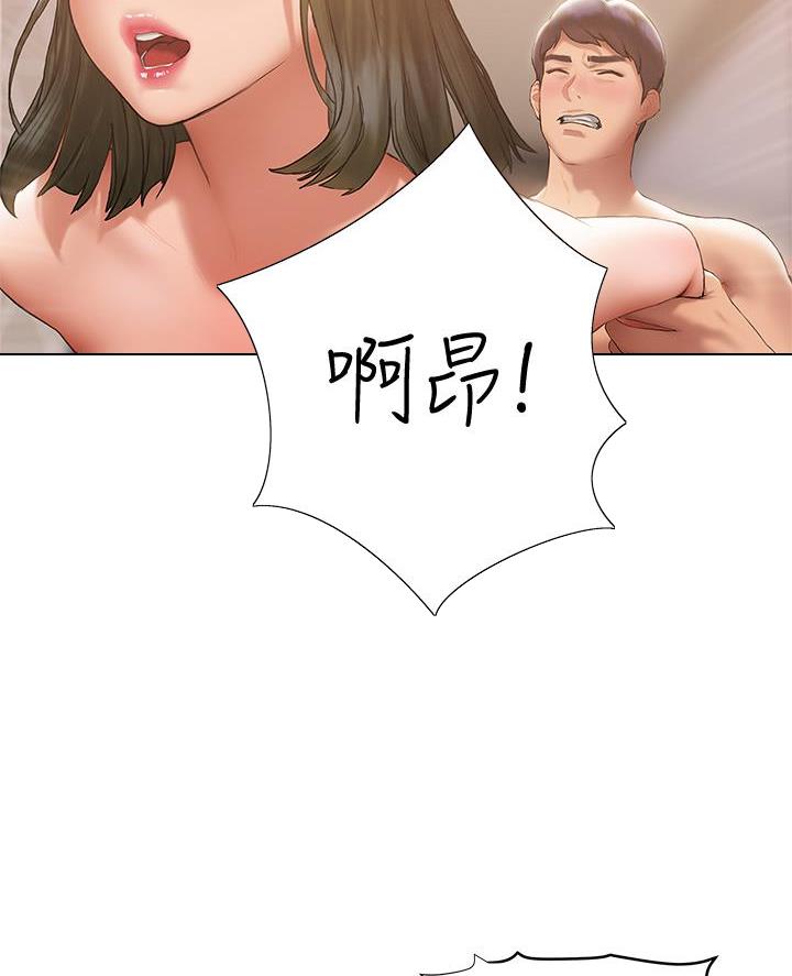 《终结暧昧》第39话 第25页