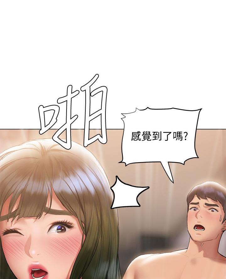 《终结暧昧》第39话 第27页