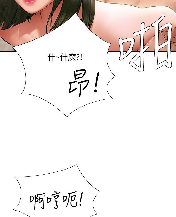 《终结暧昧》第39话 第28页