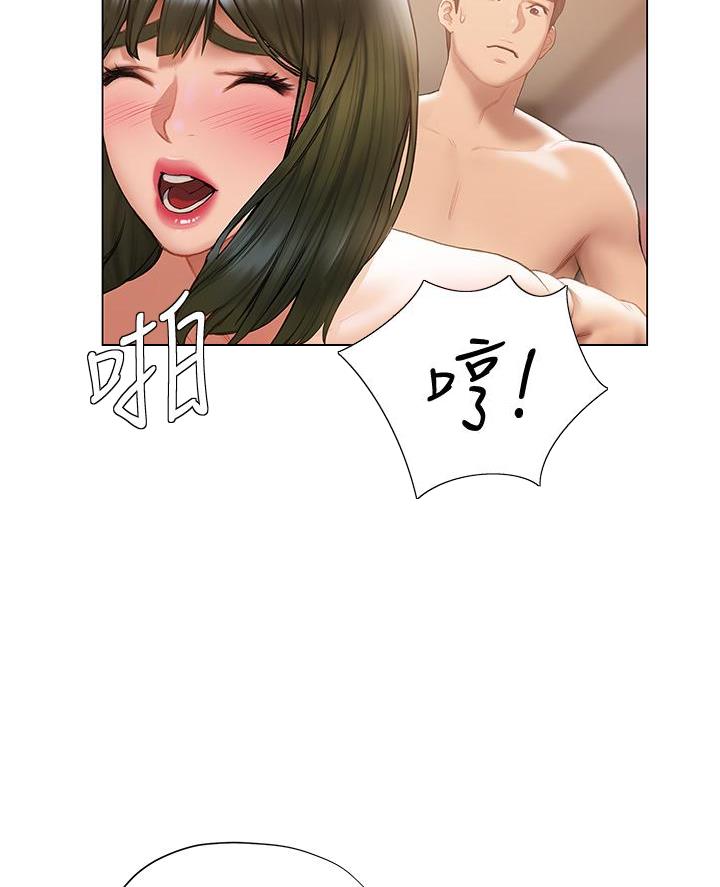 《终结暧昧》第39话 第30页