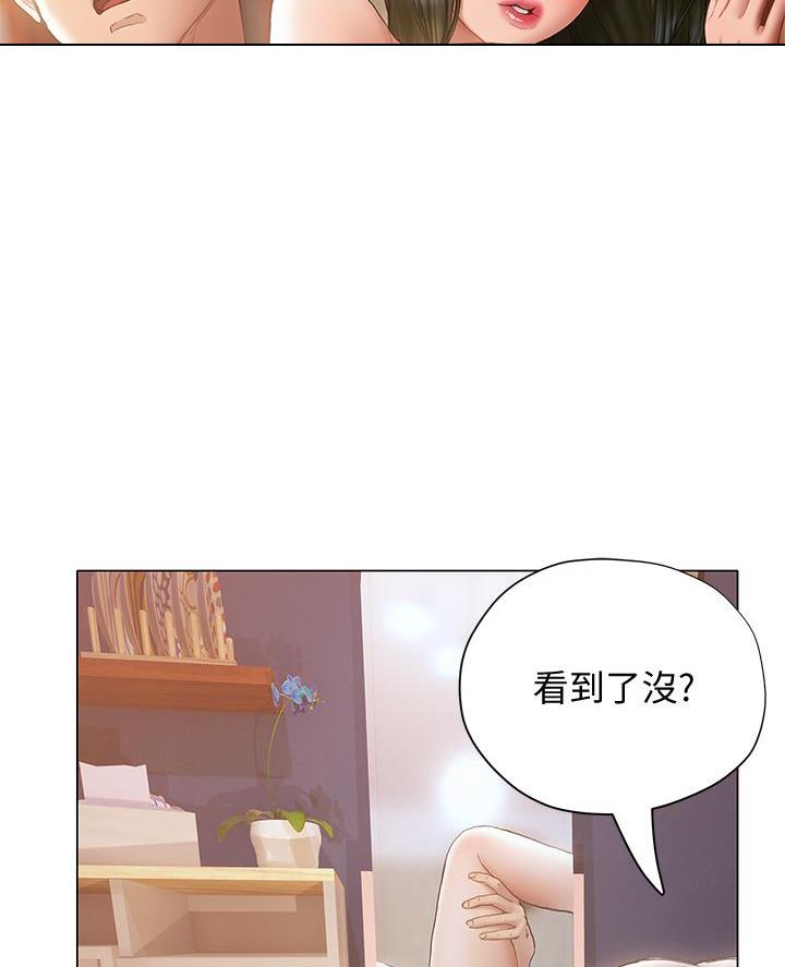 《终结暧昧》第39话 第34页