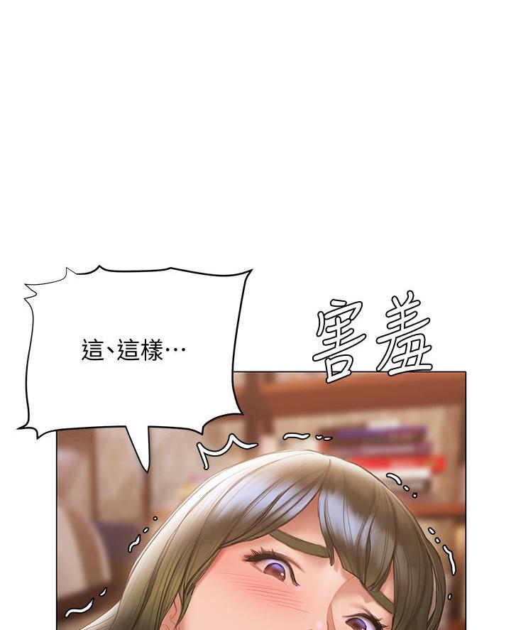《终结暧昧》第39话 第36页