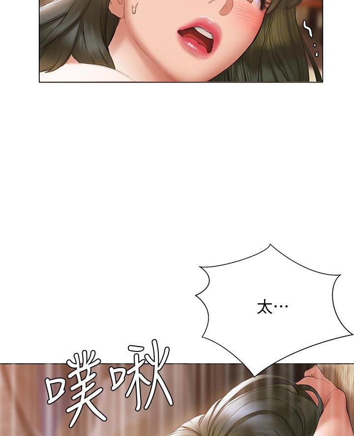 《终结暧昧》第39话 第37页