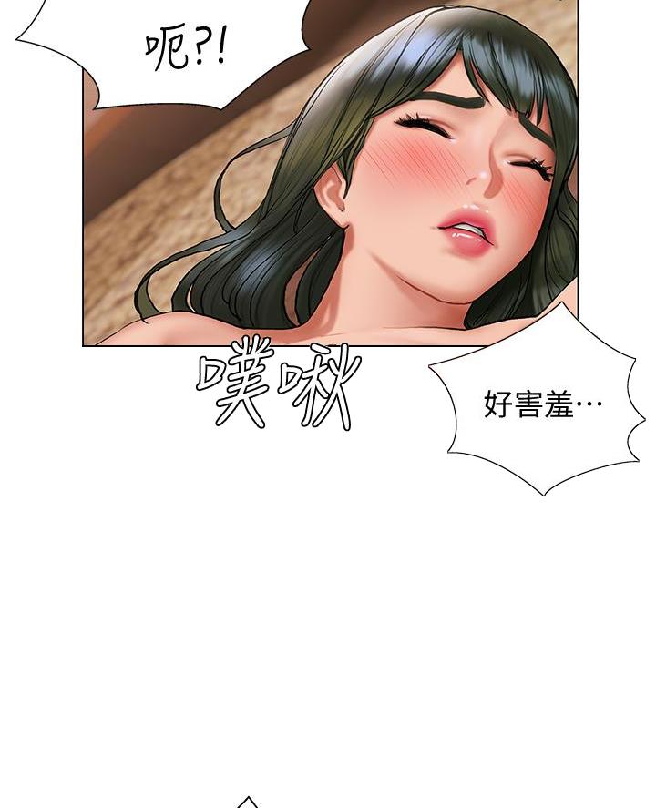 《终结暧昧》第39话 第41页