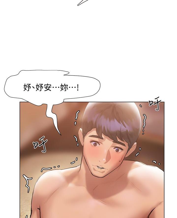 《终结暧昧》第39话 第49页