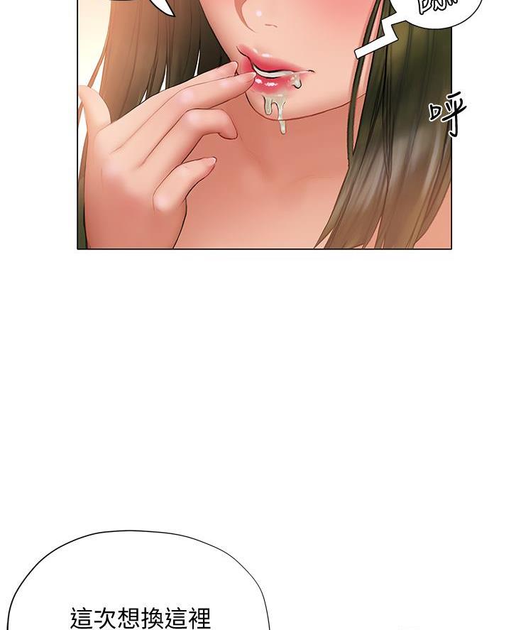 《终结暧昧》第39话 第51页