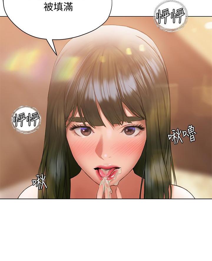 《终结暧昧》第39话 第52页
