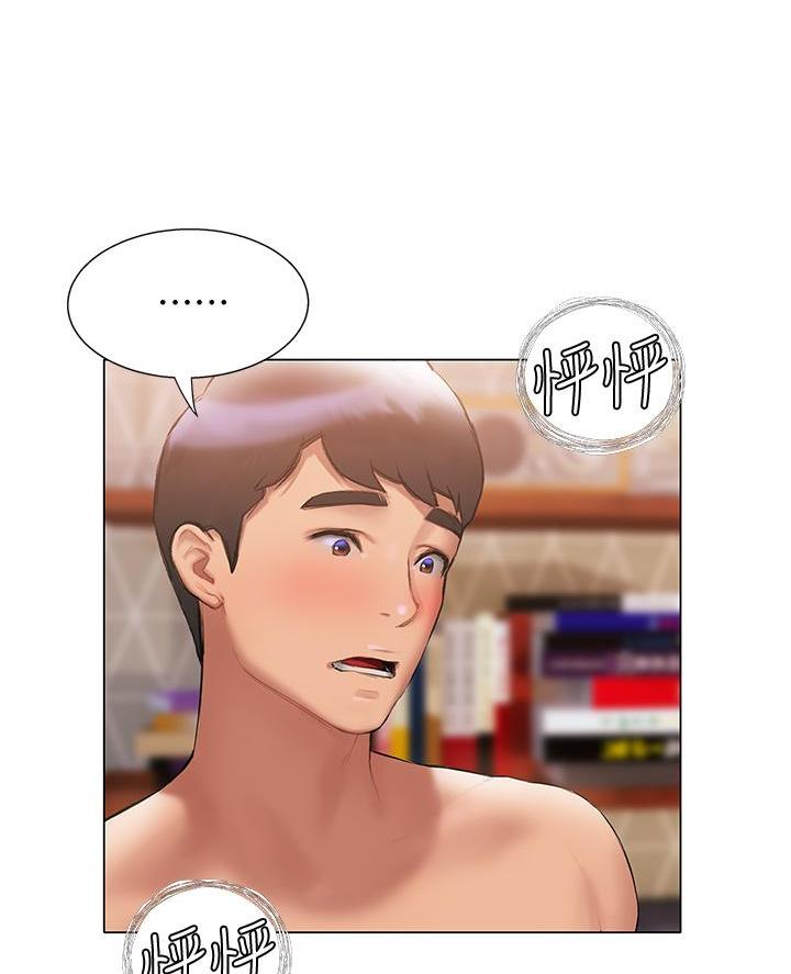 《终结暧昧》第39话 第53页