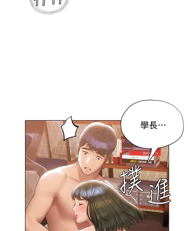 《终结暧昧》第39话 第54页