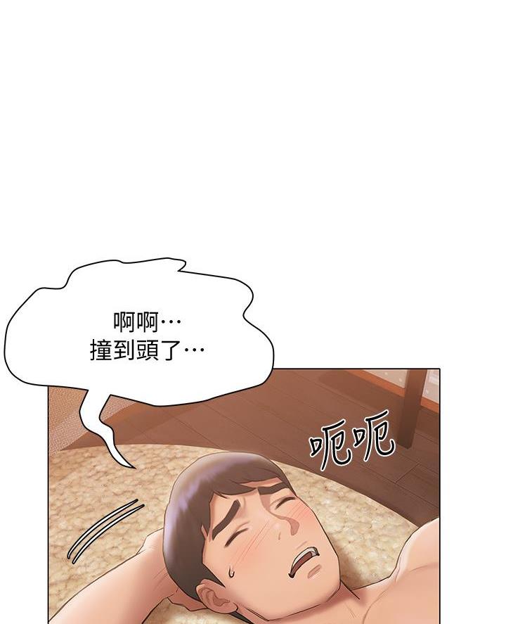 《终结暧昧》第39话 第56页
