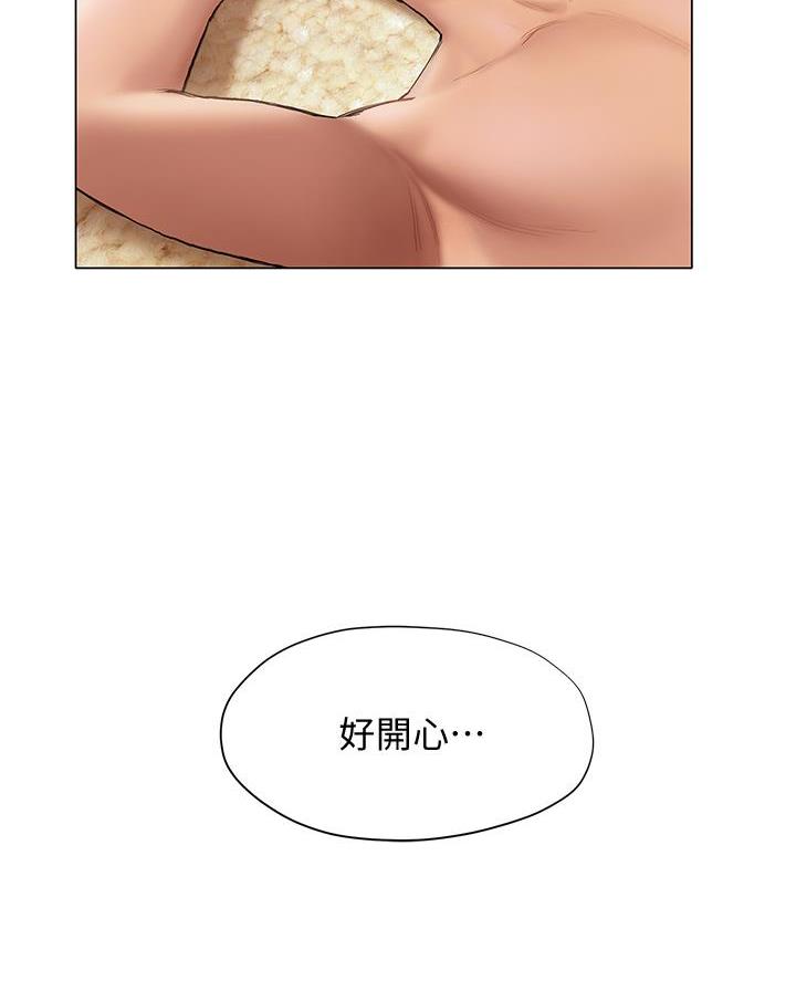 《终结暧昧》第39话 第57页
