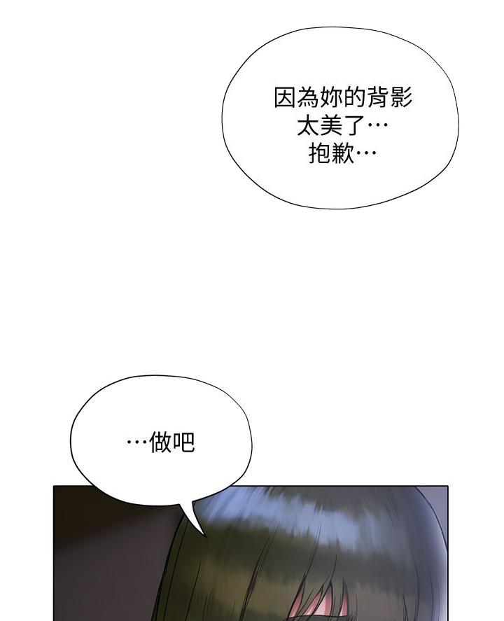 《终结暧昧》第39话 第5页