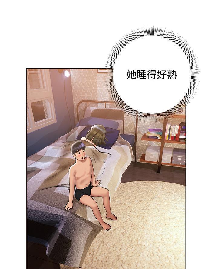 《终结暧昧》第39话 第66页