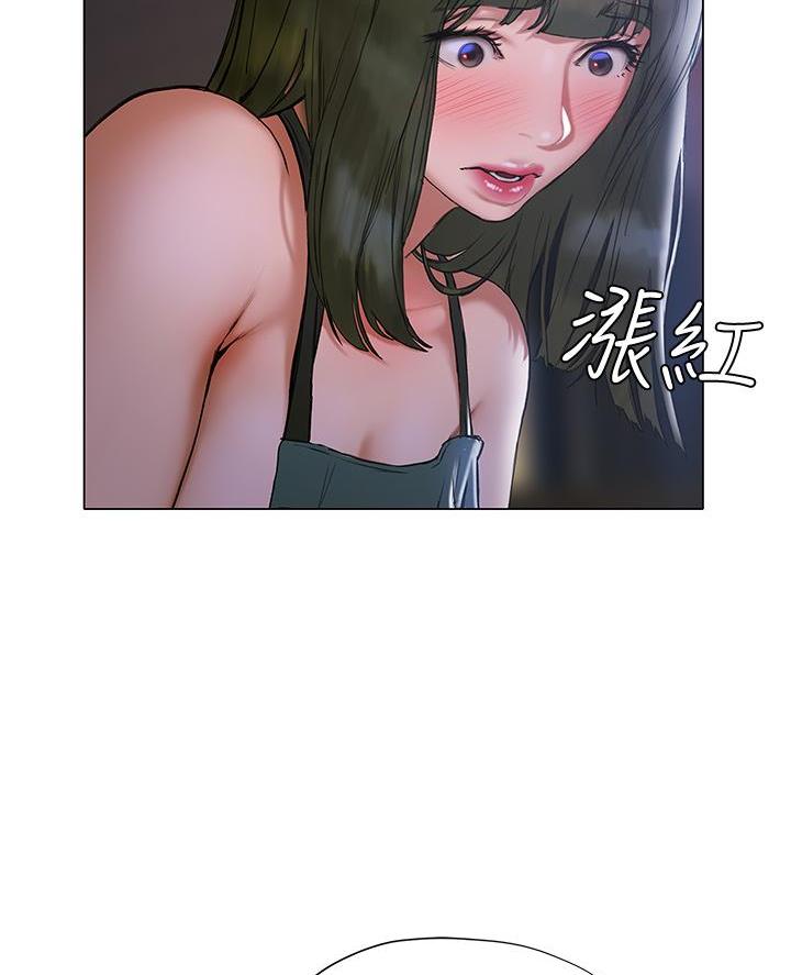 《终结暧昧》第39话 第6页