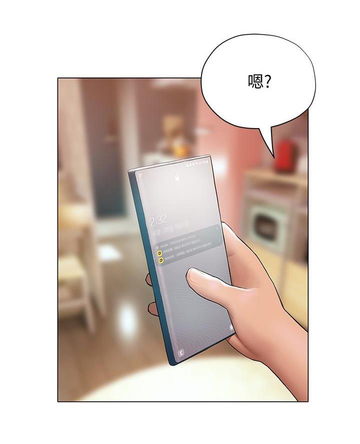 《终结暧昧》第39话 第70页