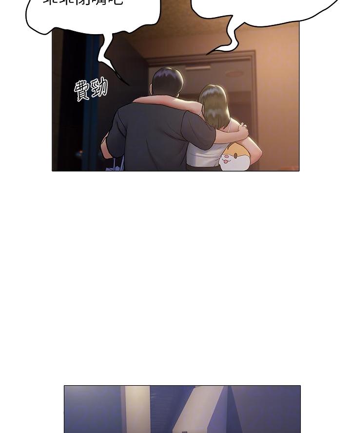 《终结暧昧》第37话 第14页