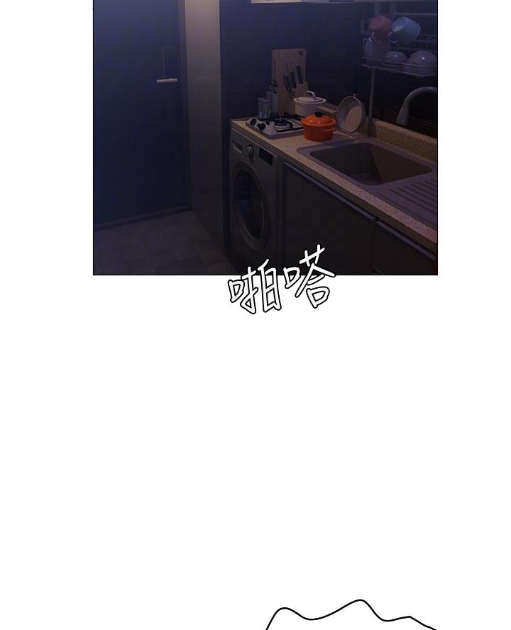《终结暧昧》第37话 第15页