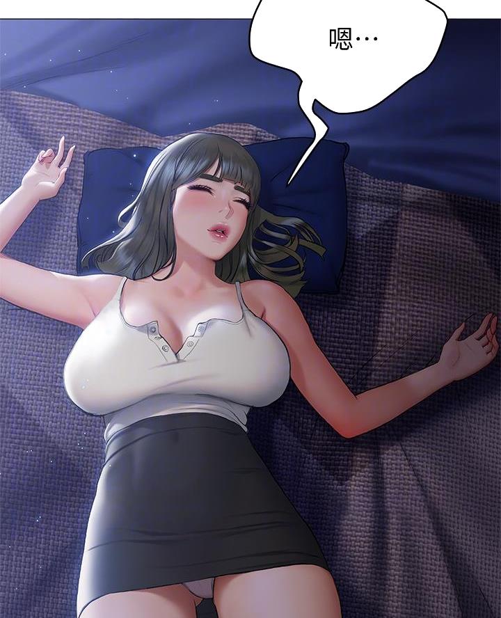 《终结暧昧》第37话 第16页