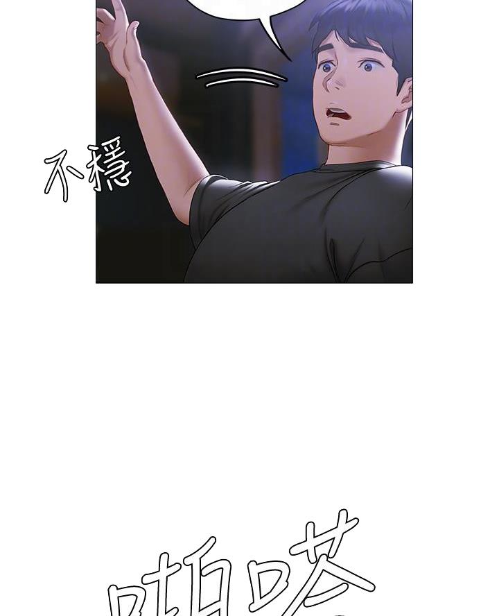 《终结暧昧》第37话 第21页