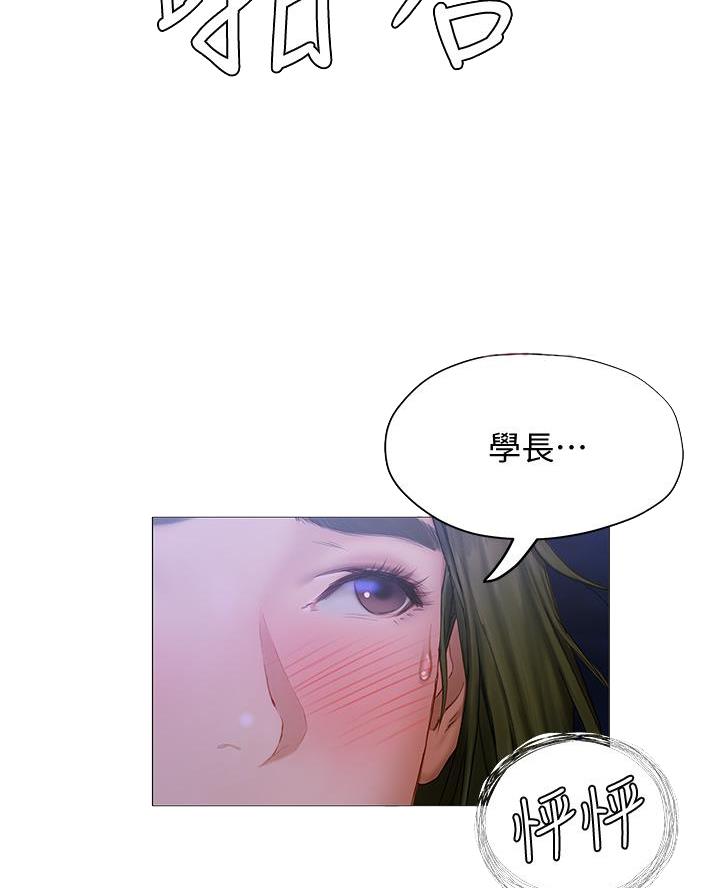 《终结暧昧》第37话 第22页