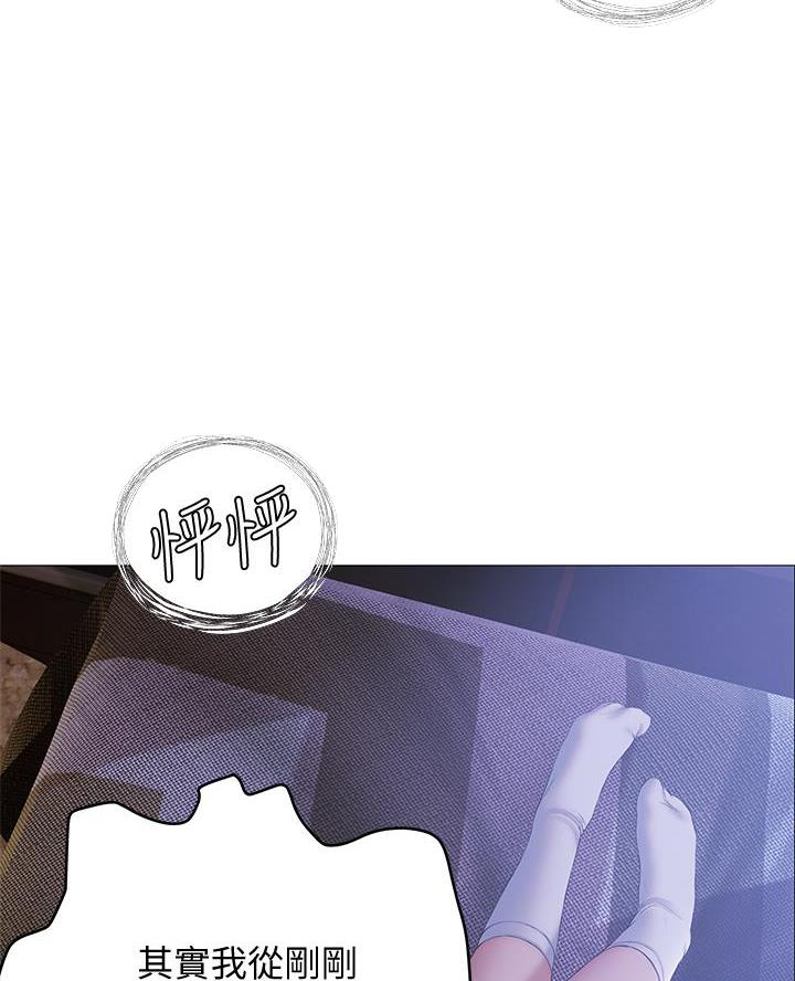 《终结暧昧》第37话 第23页