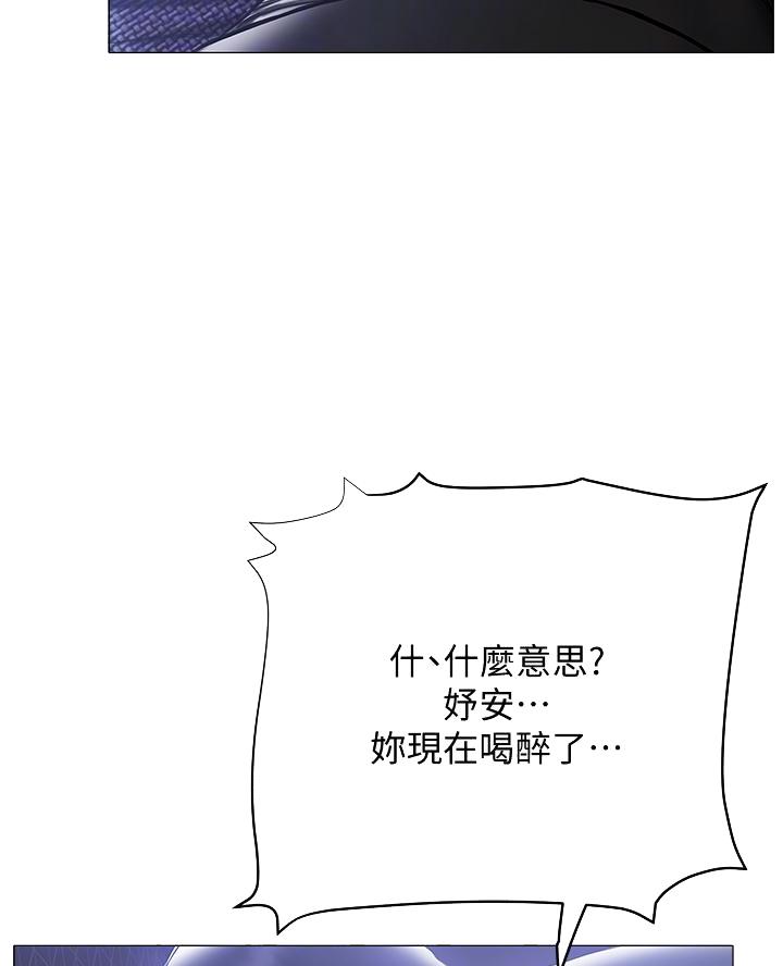 《终结暧昧》第37话 第27页