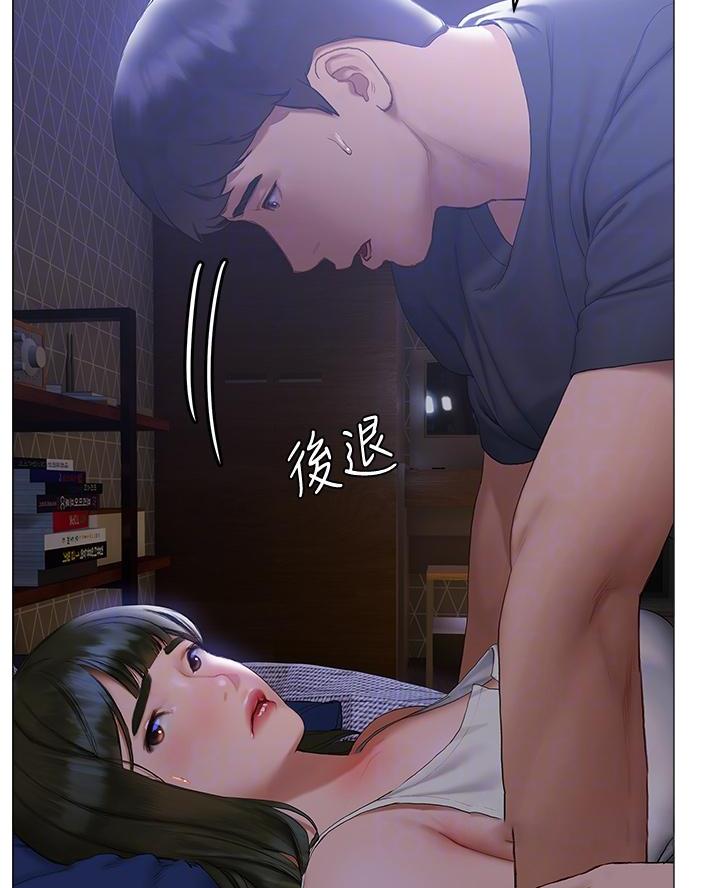 《终结暧昧》第37话 第28页