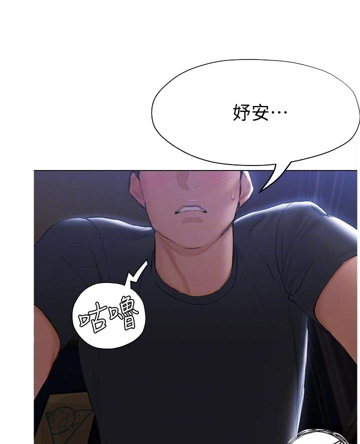 《终结暧昧》第37话 第37页