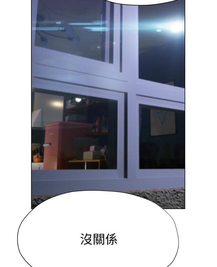 《终结暧昧》第37话 第39页