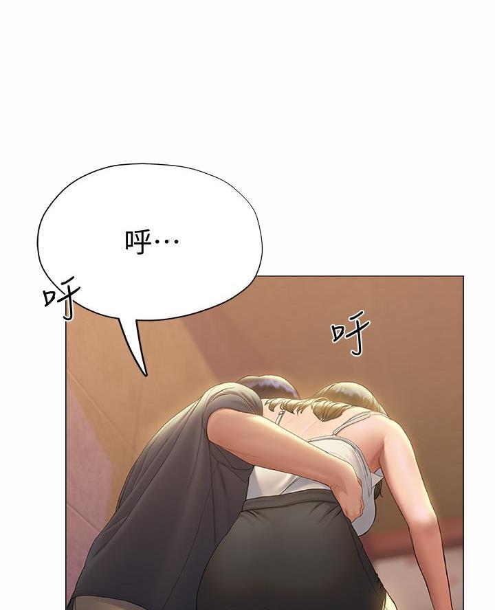 《终结暧昧》第37话 第3页