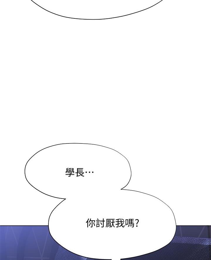 《终结暧昧》第37话 第40页