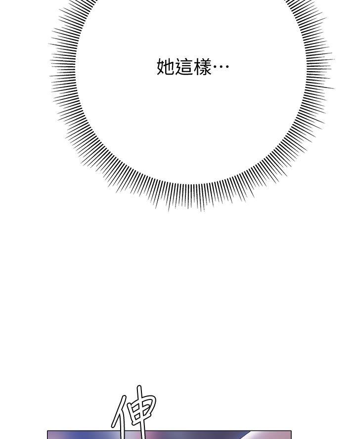 《终结暧昧》第37话 第42页