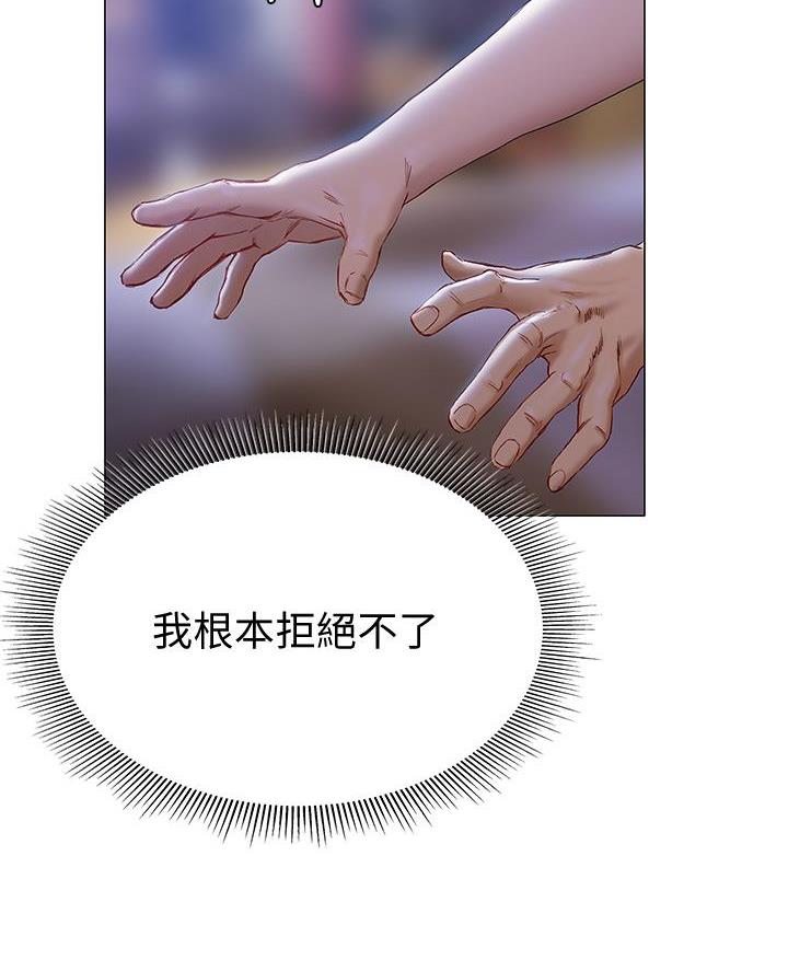 《终结暧昧》第37话 第43页