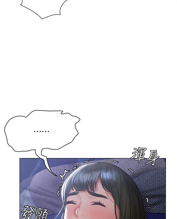 《终结暧昧》第37话 第46页