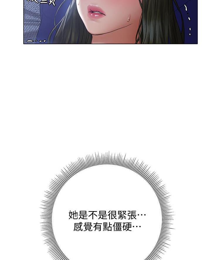《终结暧昧》第37话 第47页