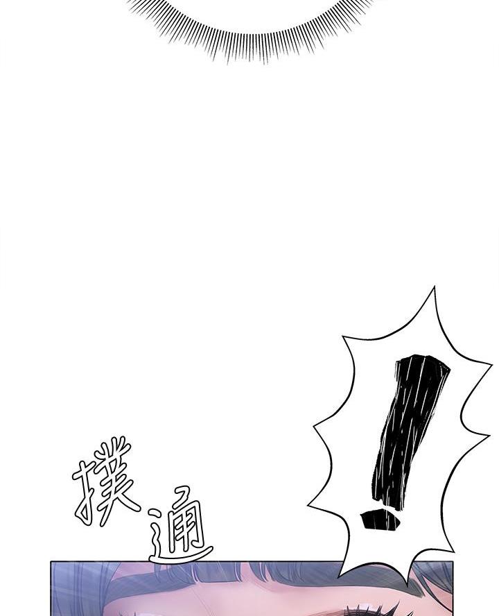 《终结暧昧》第37话 第48页