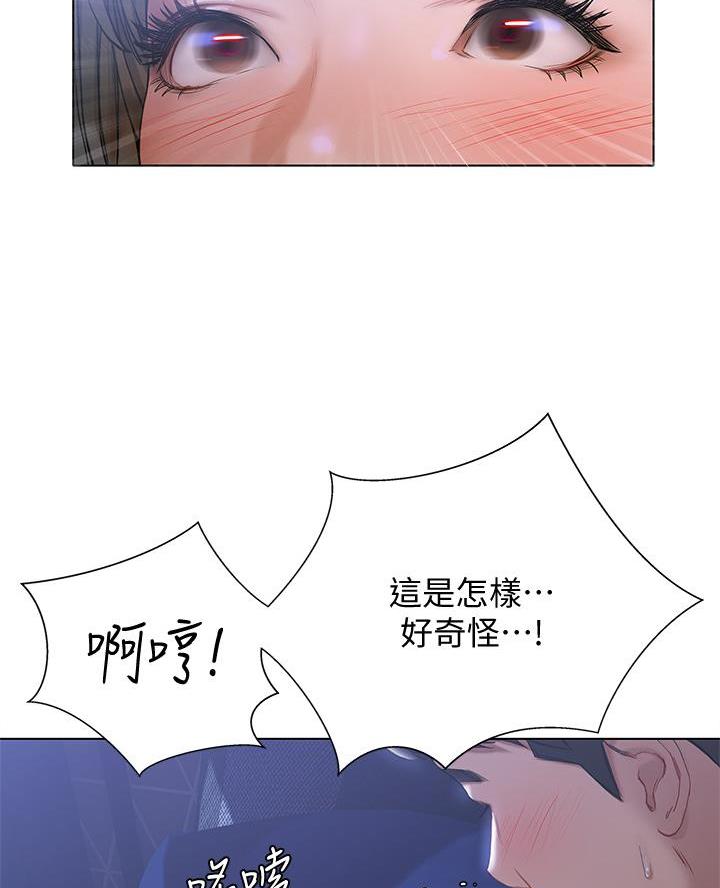 《终结暧昧》第37话 第49页