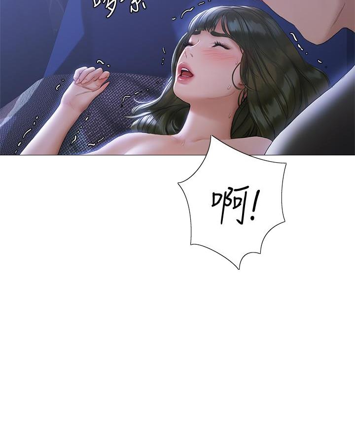 《终结暧昧》第37话 第50页