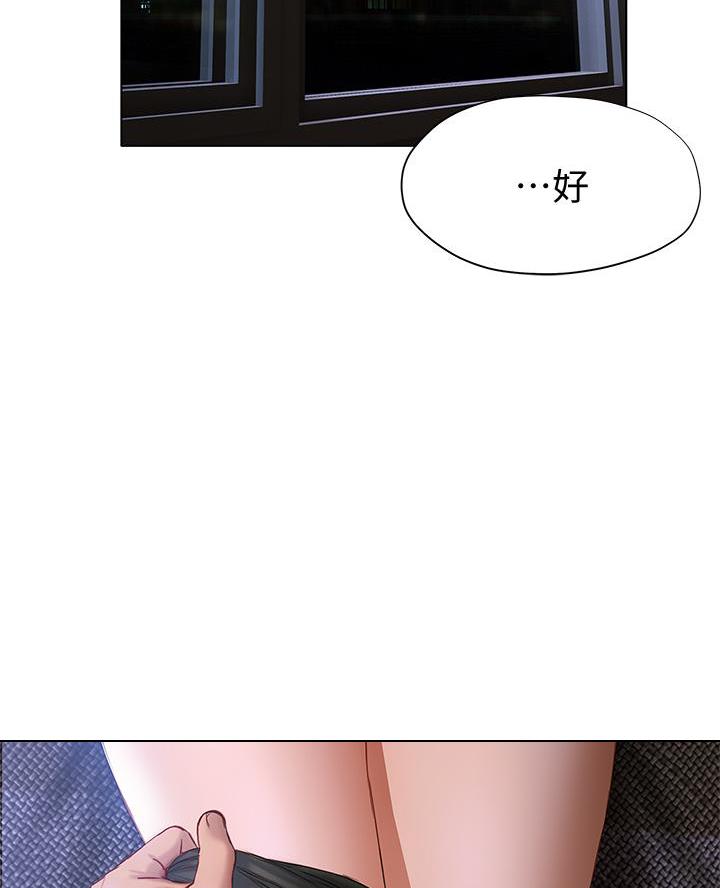 《终结暧昧》第37话 第57页