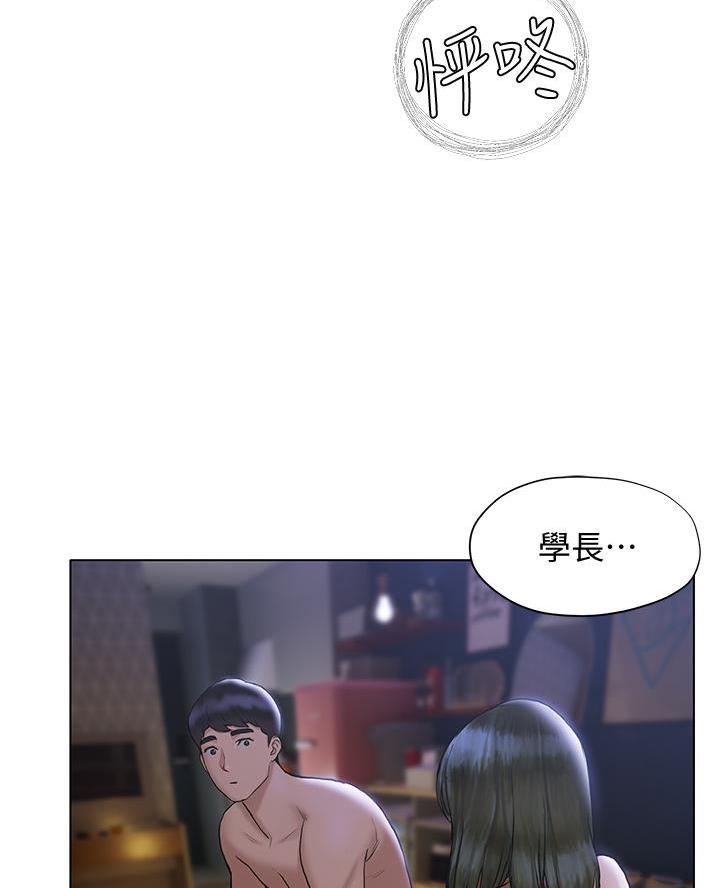 《终结暧昧》第37话 第60页