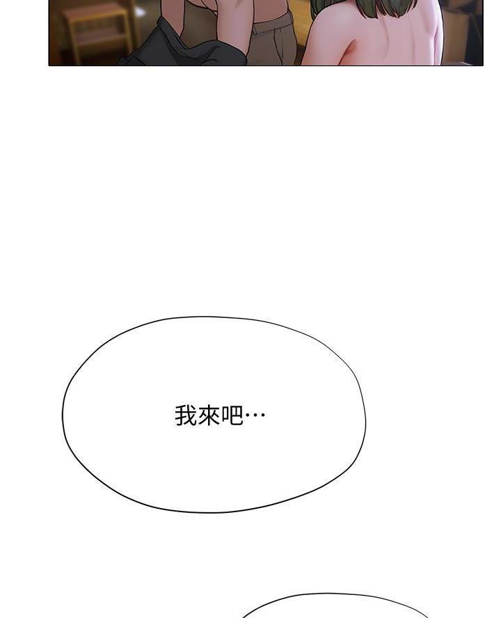 《终结暧昧》第37话 第61页