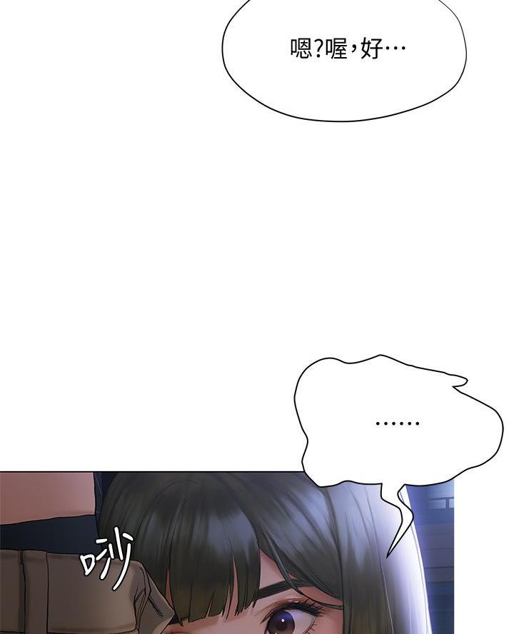 《终结暧昧》第37话 第62页