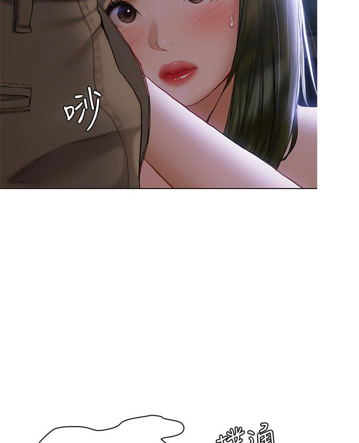 《终结暧昧》第37话 第63页